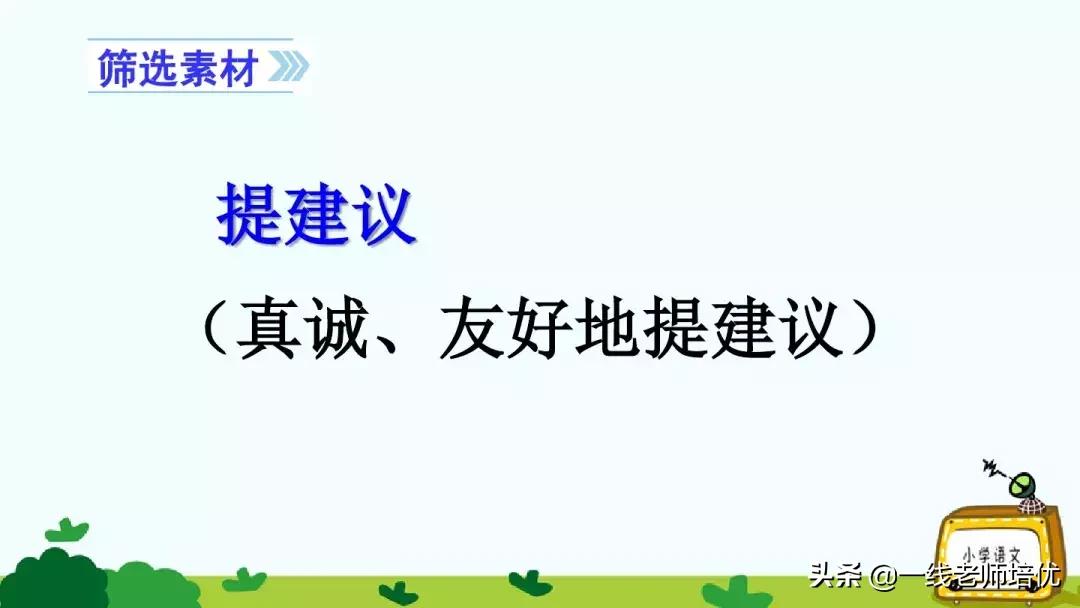 四年级上册习作范文和写作技巧,写作写信四年级上册