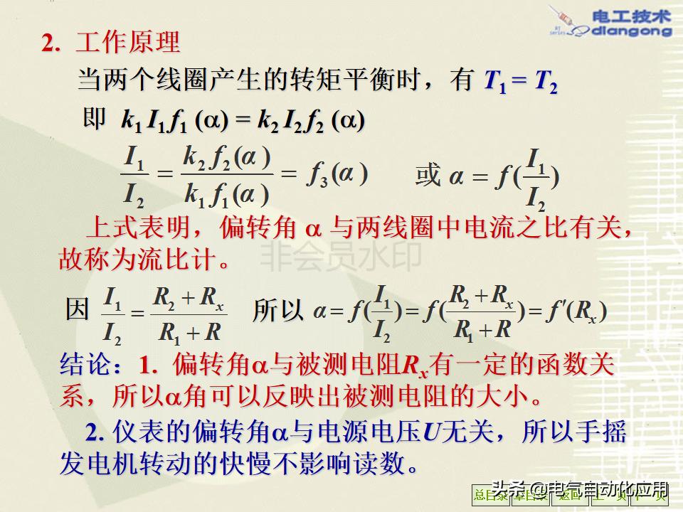 电气工程师要学习哪些东西,电气工程师必备10大知识