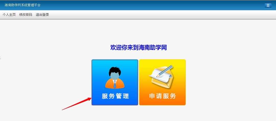 @准大学生，2021年白沙县“爱心助学•圆梦行动”活动正式启动，你有一份申请请关注查收！