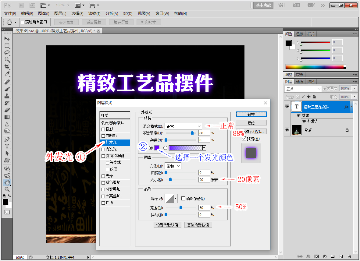 ps怎么去掉发光字体,ps零基础教程发光字
