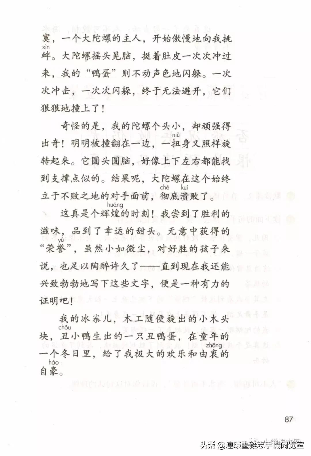 广西小学四年级上册语文课本,四年级的语文上册课本全部