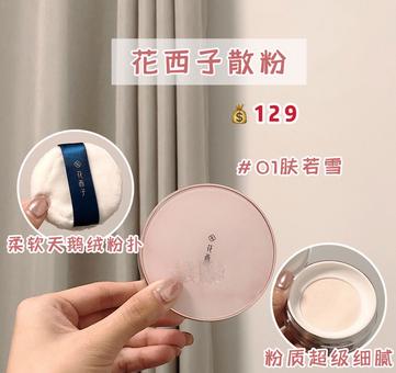 innisfree悦诗风吟控油矿物质散粉5g,公认最好用的定妆散粉推荐女士