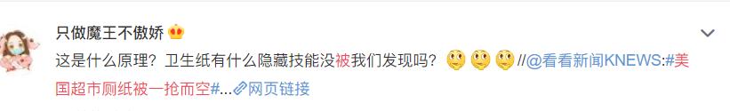 日本厕所纸被抢光,日本疯狂抢卫生纸