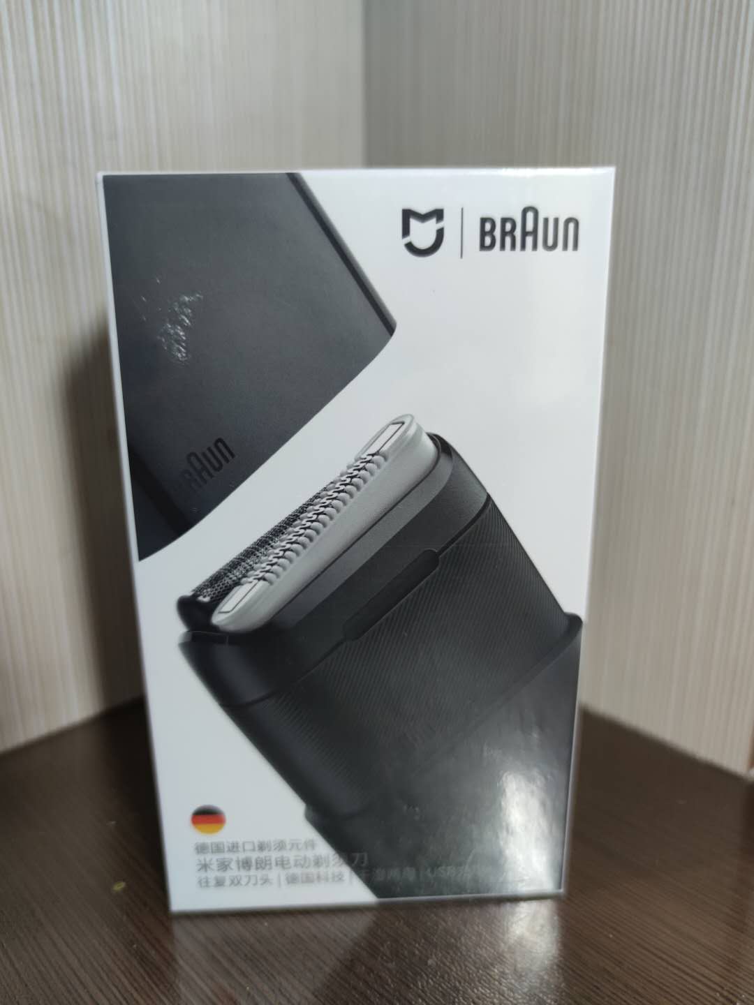 成功男士的最佳选择之一——米家博朗电动剃须刀