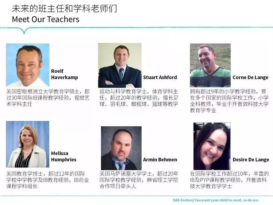 探校番禺区诺德安达学校,佛山诺德安达学校