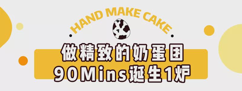 “奶蛋团”DuangDuang驾到！世纪都会新店开业，第②个不要钱