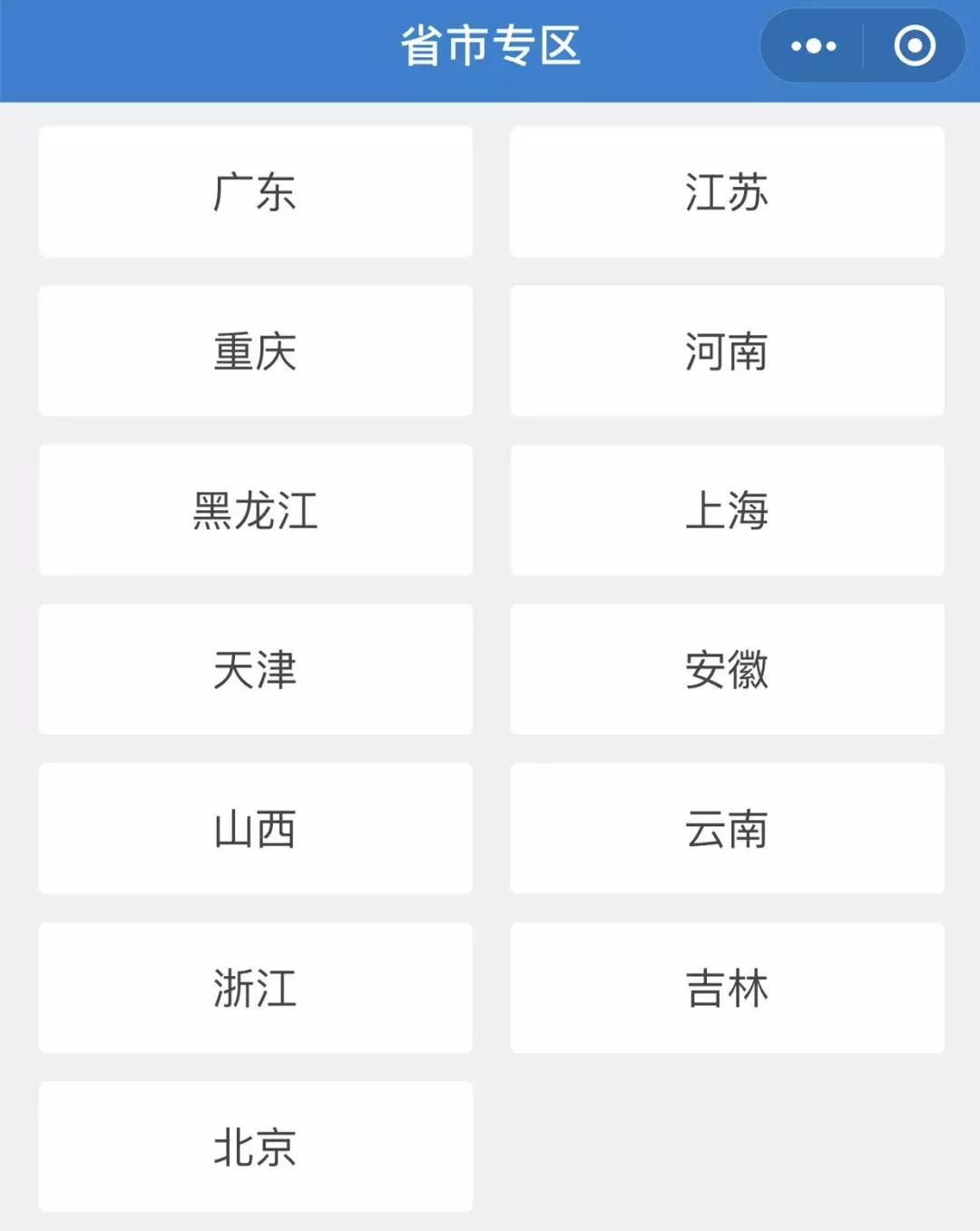微信查询重名在哪里查,微信怎么查重名的人数量