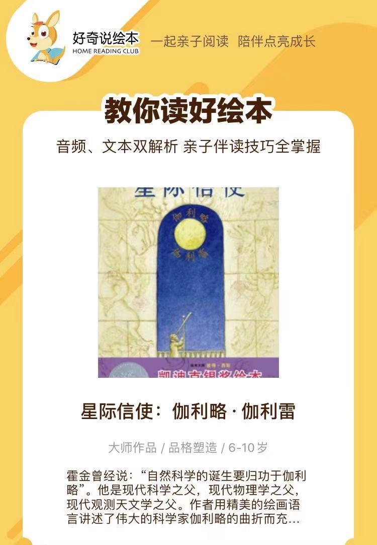 每个孩子心里都有一个魔法梦绘本,孩子的梦想和想象