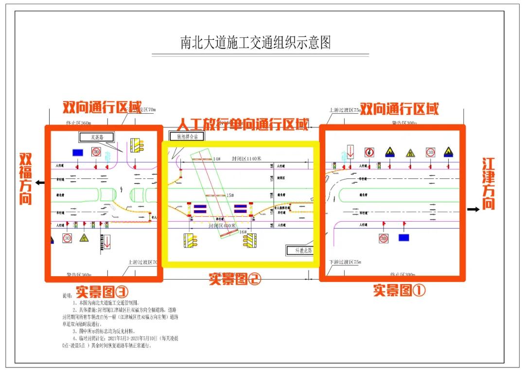 南北大道最新动态,南北大道最新进展