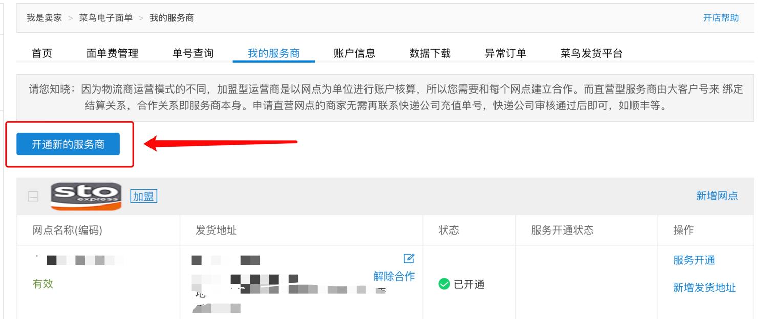 最新闲鱼上发货无需寄件怎么操作,闲鱼如何一键开启24小时发货