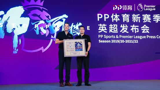 pp体育英超最新声明,英超最新pp体育