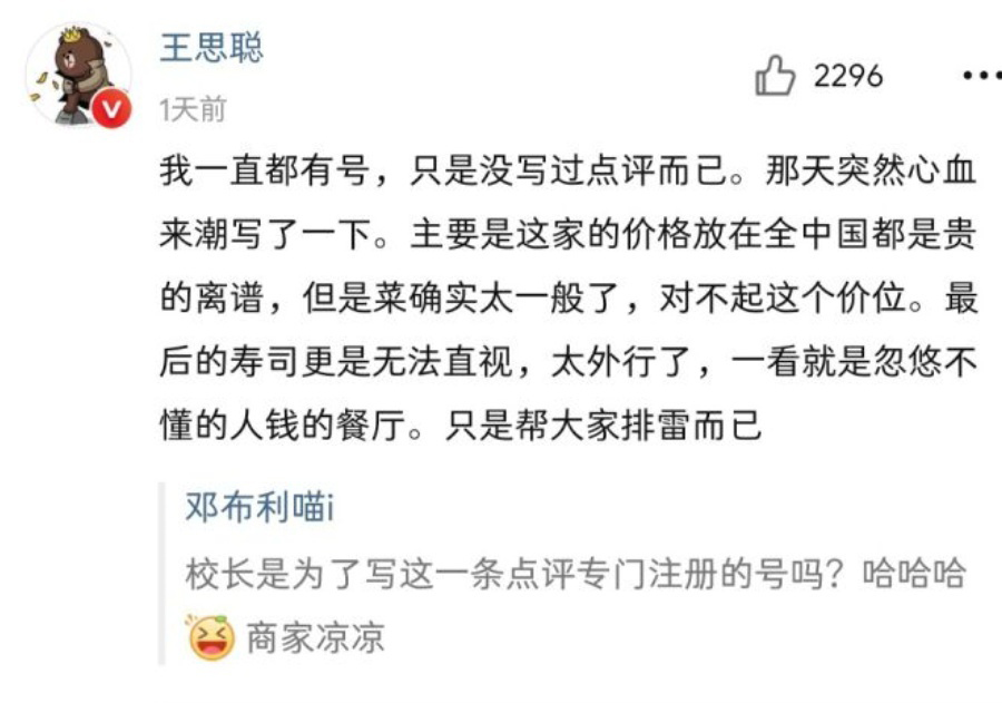 王健林财富缩水682亿元,2024年福布斯富豪榜王健林