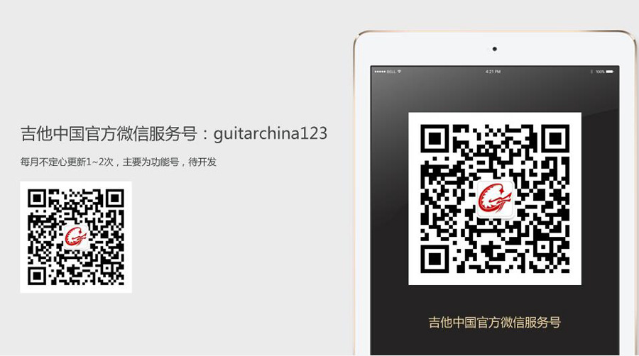 欢迎关注各吉他中国官方各个自媒体账号：抖音头条西瓜