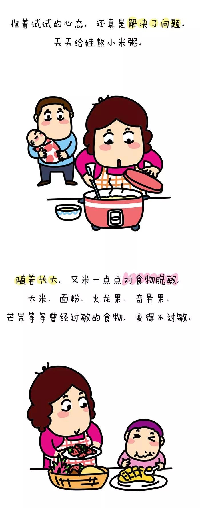 来比比，谁家的娃更难养