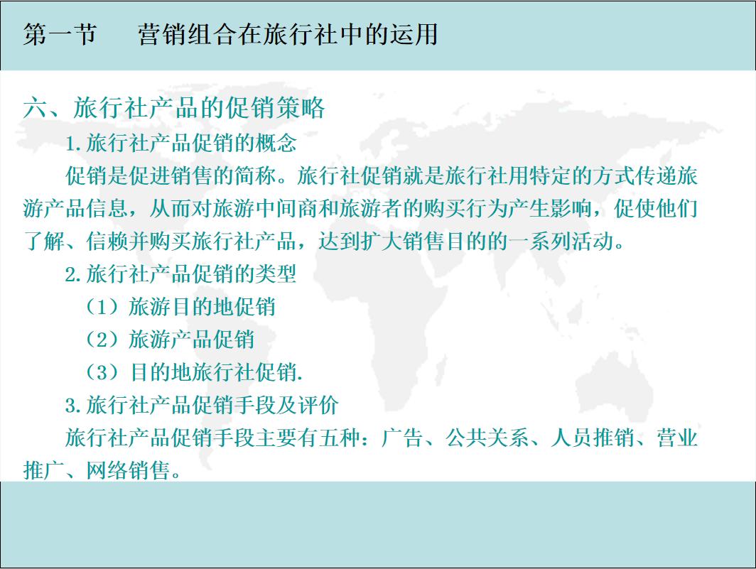 旅行社怎么运营,旅行社制定合理的旅行社经营战略