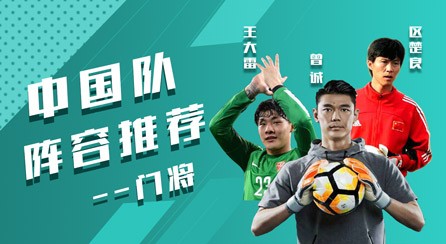 fifaonline3推荐门将,fifaol3门将排名最新