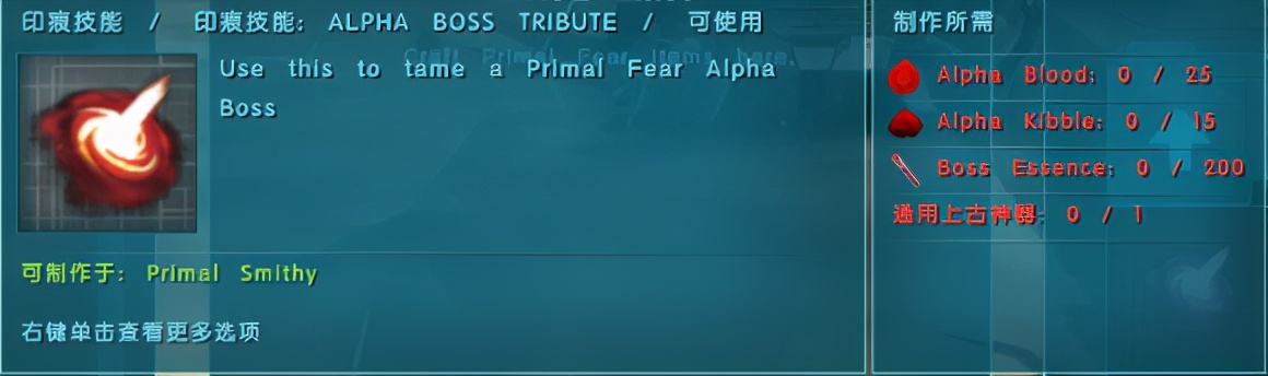 方舟原始恐惧chaosorb怎么解锁,方舟生存进化原始恐惧七阶boss