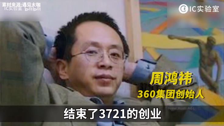 互联网大佬打脸名场面,互联网打脸名场面