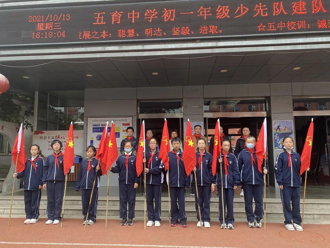 请党放心强国有我五年级朗诵,太原少先队建队日活动