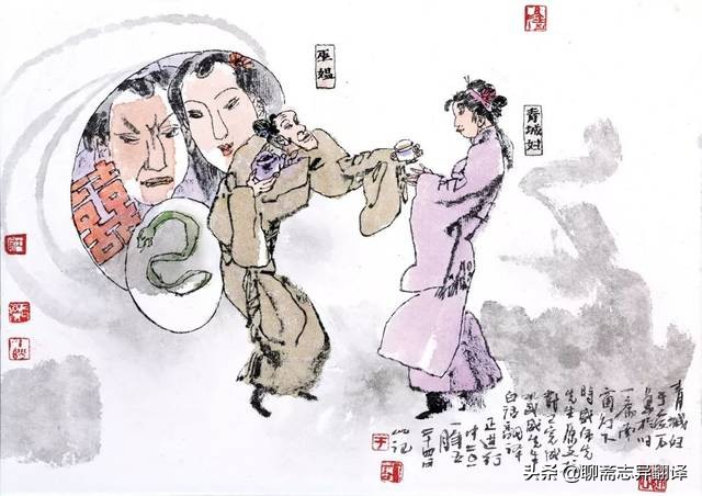 聊斋青城妇,白话版聊斋侠女