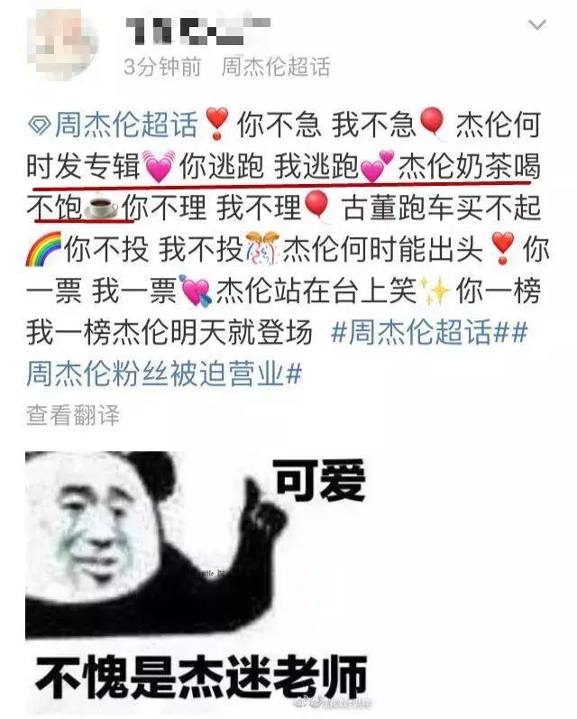 周杰伦老粉应援pk蔡徐坤,周杰伦pk蔡徐坤视频完整