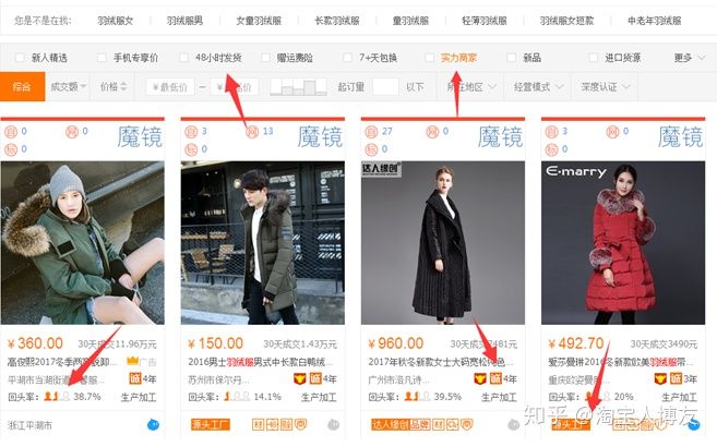 开网店一件代发怎么找货源,网店一件代发货源在哪里找