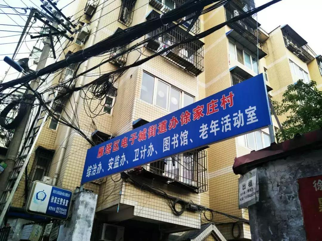 西安市徐家庄网红,西安高新区徐家庄村