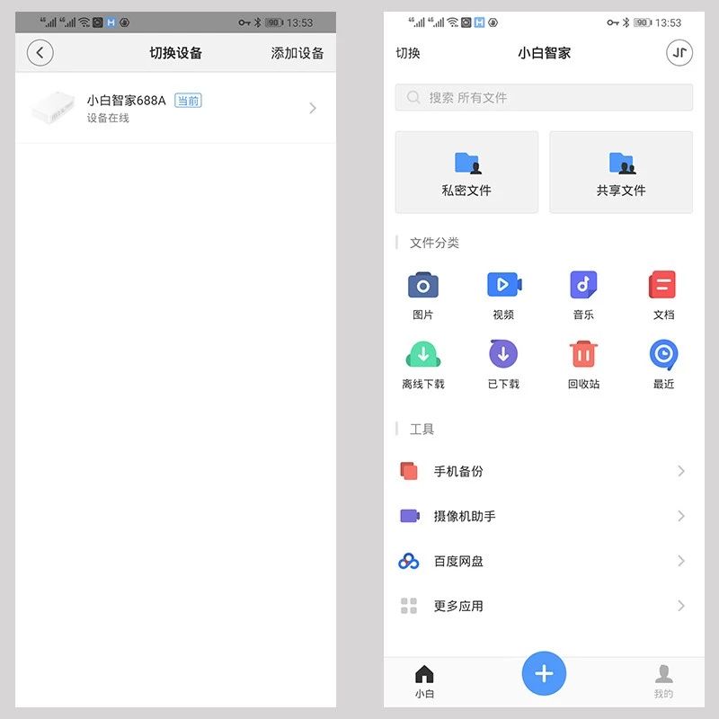 小白家庭云盘n1测评,小白家庭云盘测评