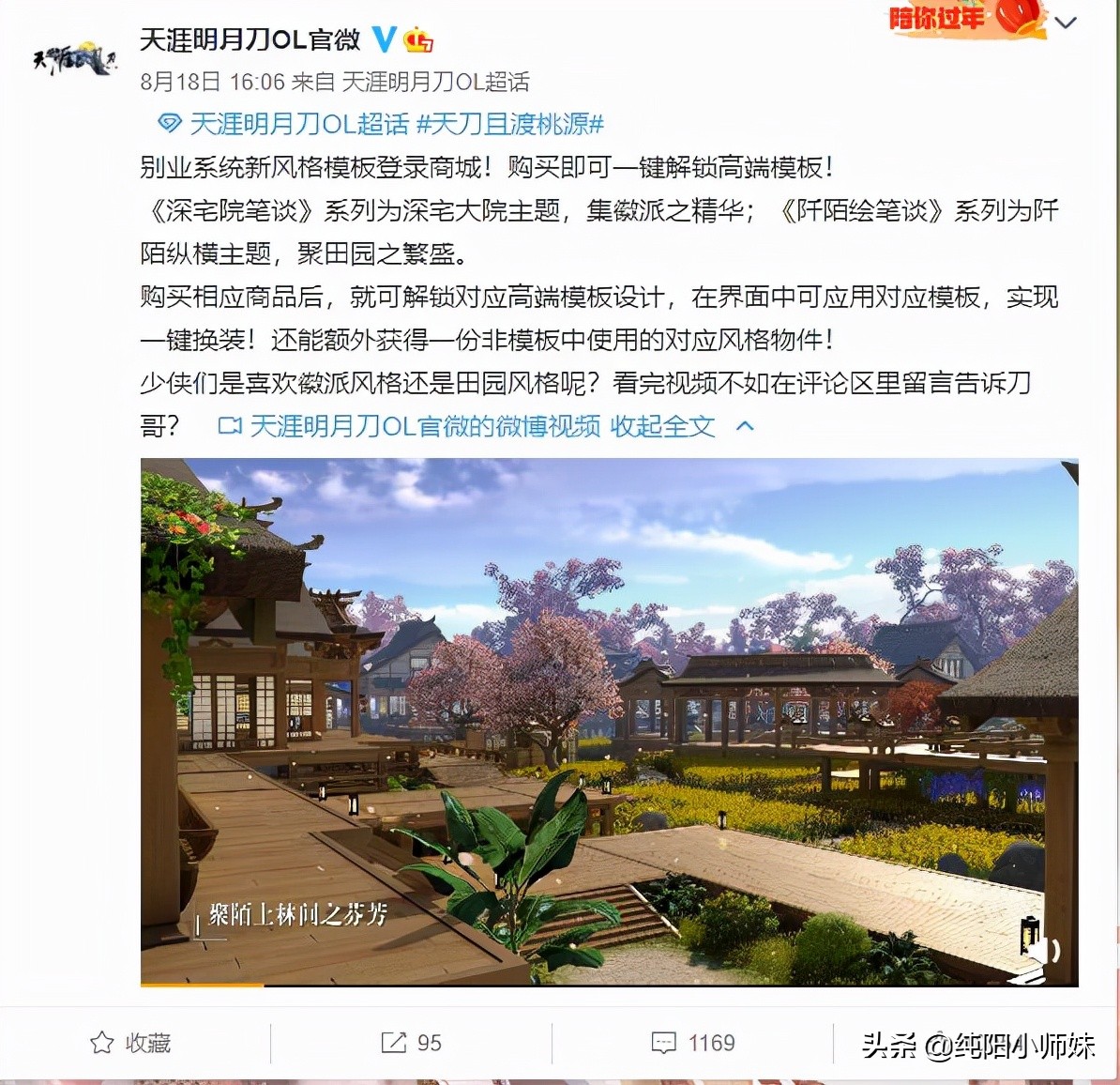 天涯明月刀各个门派的家园,剑网3家园版什么时候出