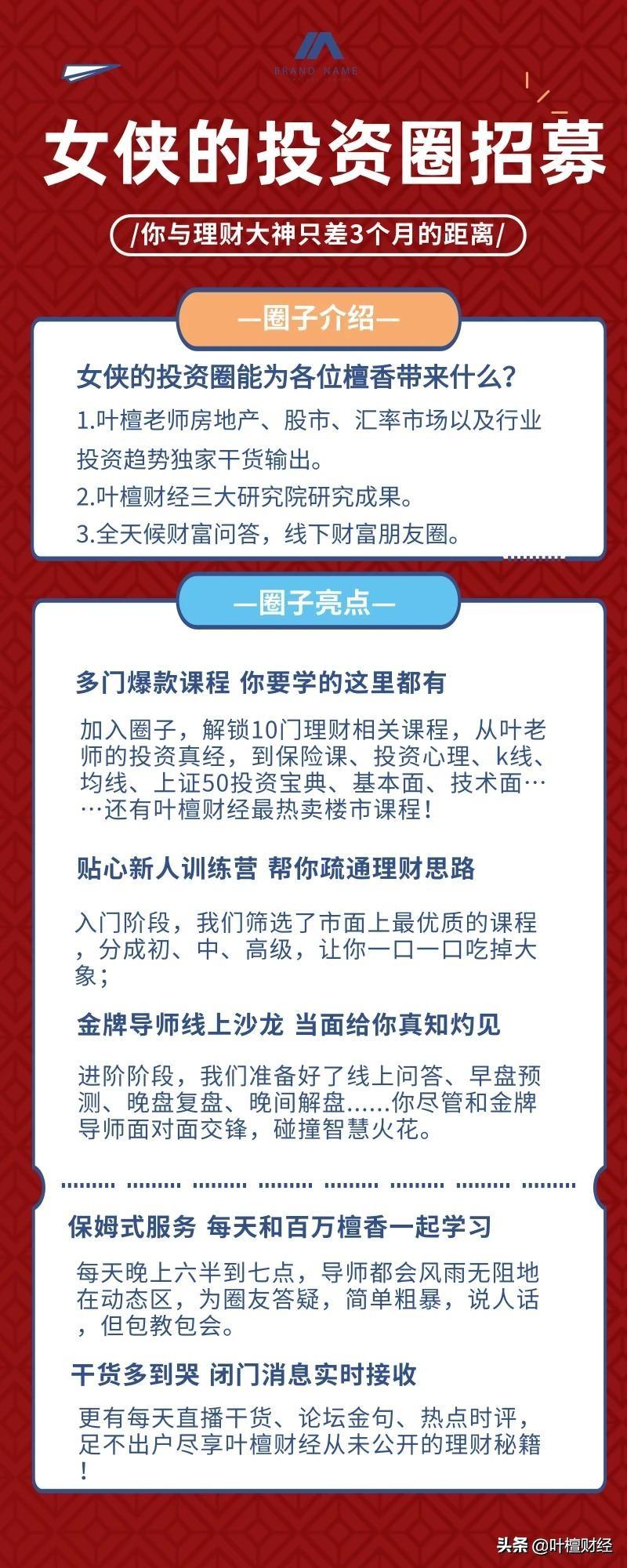 听了他们的话，我躲过了这次大跌