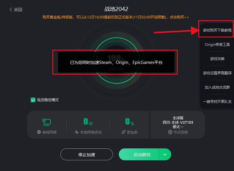 战地2042登录出现错误代码,战地2042在游戏中出错误