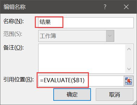 excel技巧快速计算排名,excel怎么在一个单元格做乘法算式