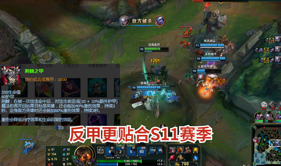 重伤与反甲有叠加效果,兰顿和反甲哪个好