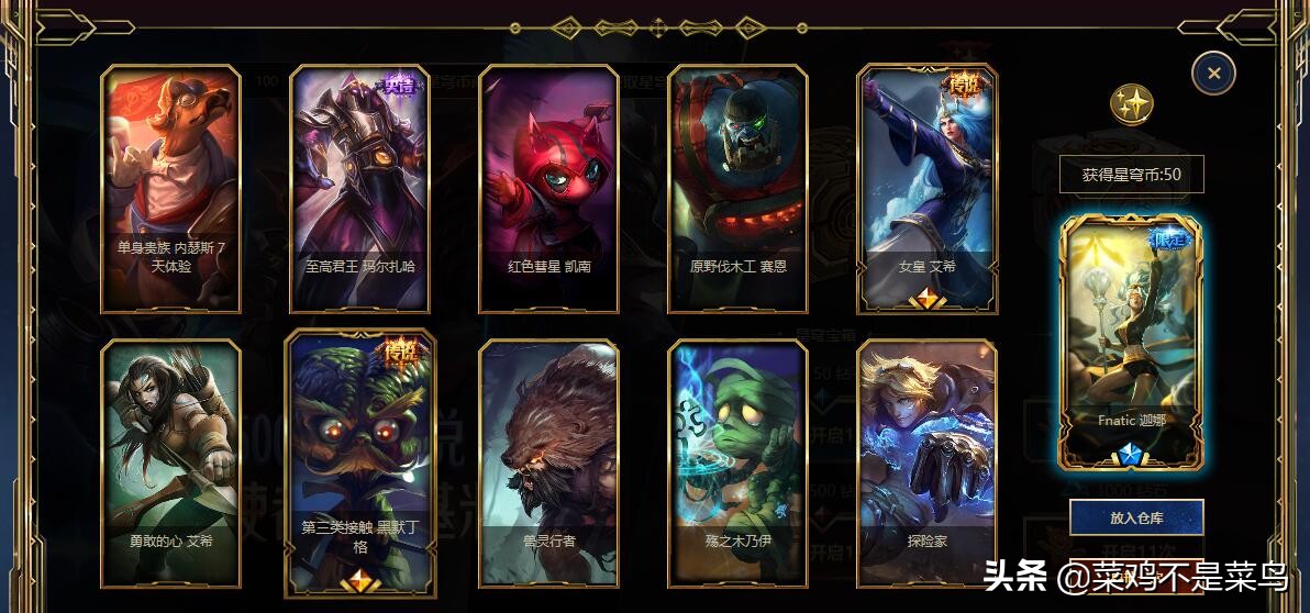 lol免费领新英雄,0元免费获得lol手游皮肤