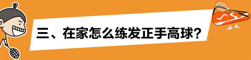 掌握这十点正手拉球,做到这两点声音迅速变好听