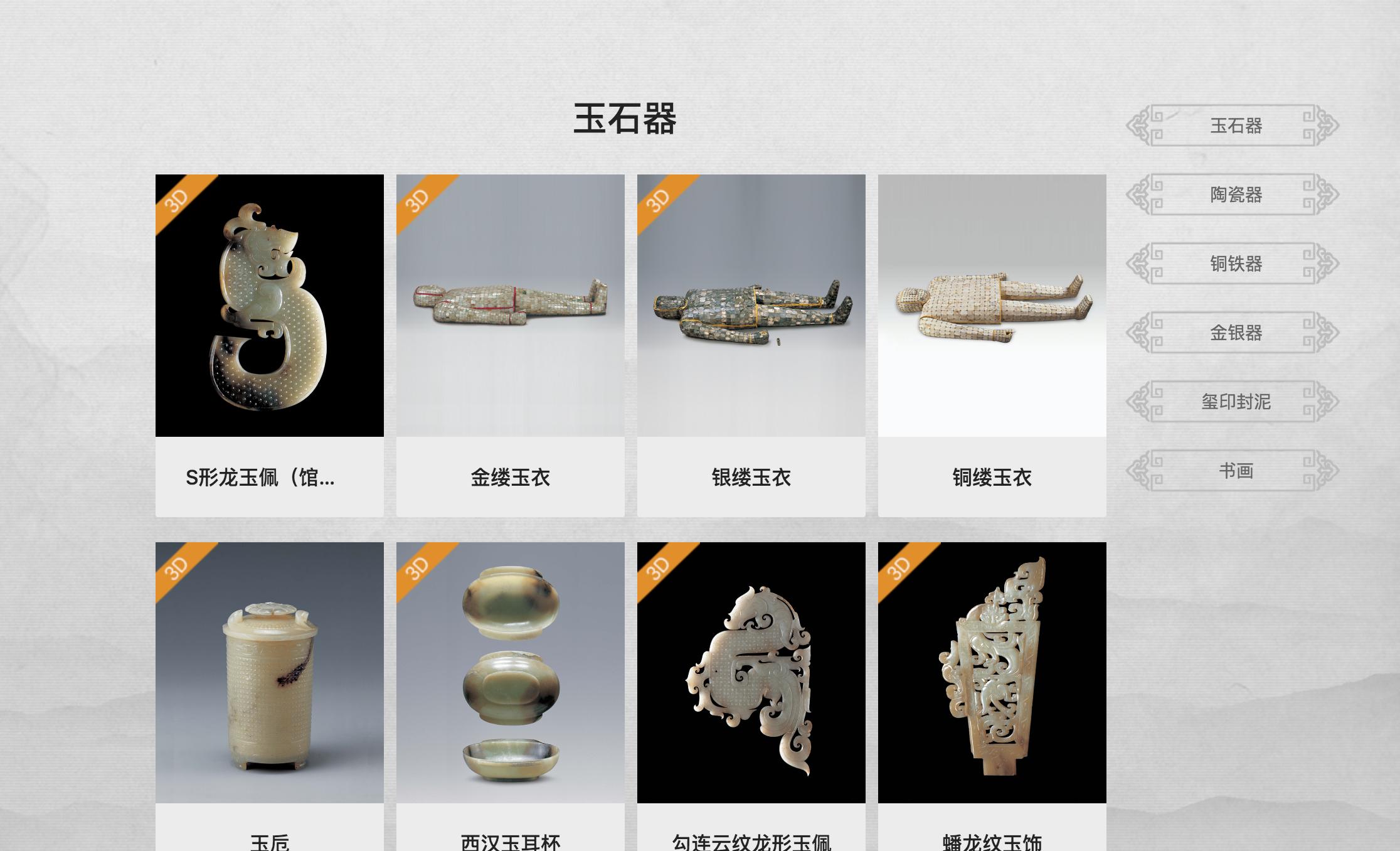 小狐带你云看展|国家*物文**局推送第四批博物馆网上展览资源