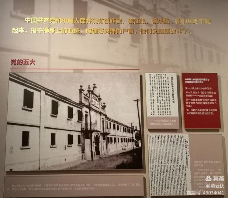 首都博物馆《伟大征程——庆祝中国*产党共**成立100周年特展》