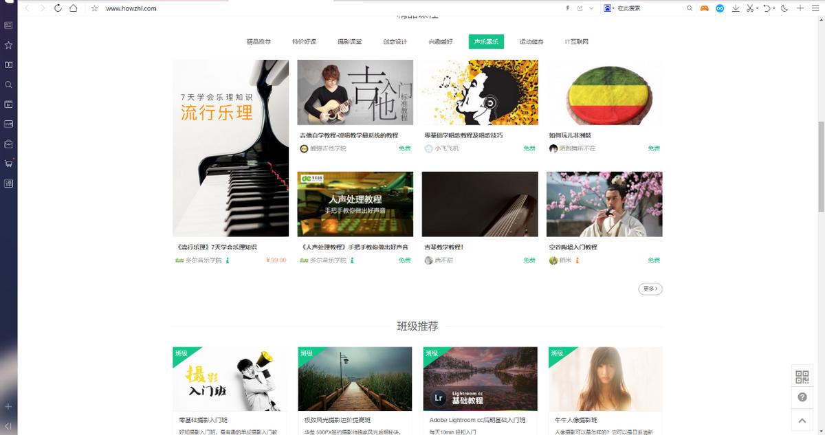 免费技能学习资源网站,教育部推荐免费学习资源网站