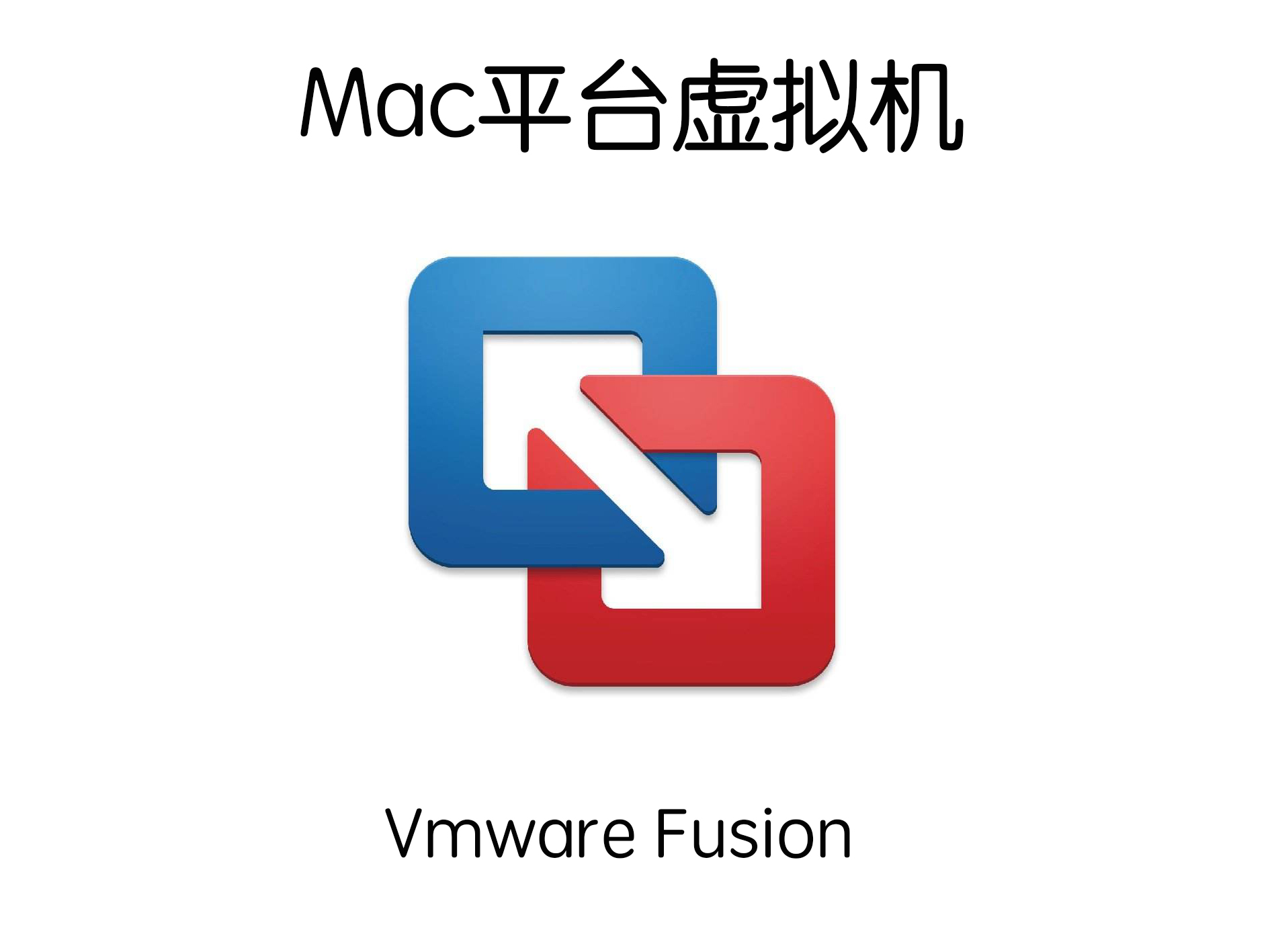 安装vmwareworkstation的步骤,vmware安装macos双系统