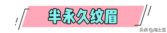 刚纹的眉就后悔了怎么办,为什么纹完纹身的都后悔