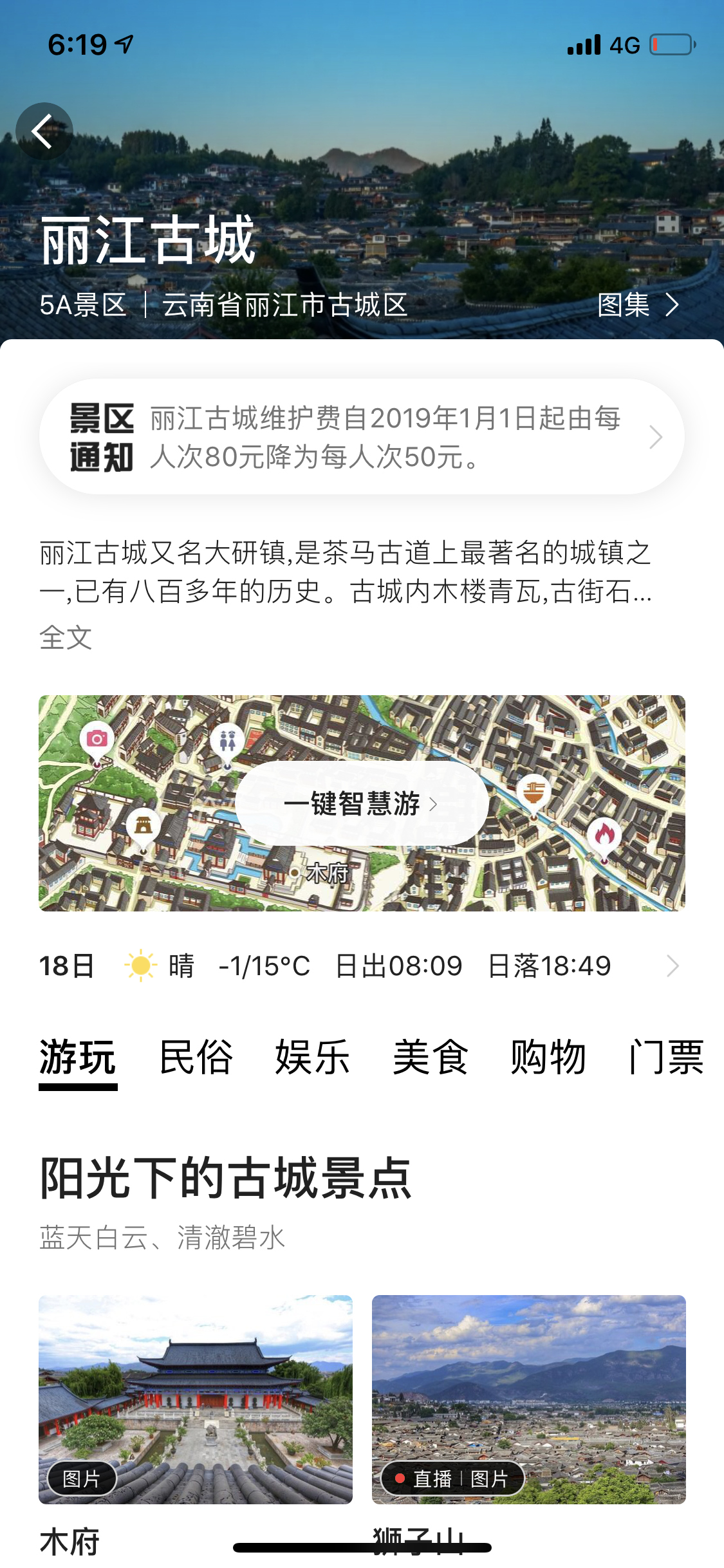 年味民俗闹新春丽江,丽江古城春节冷不冷