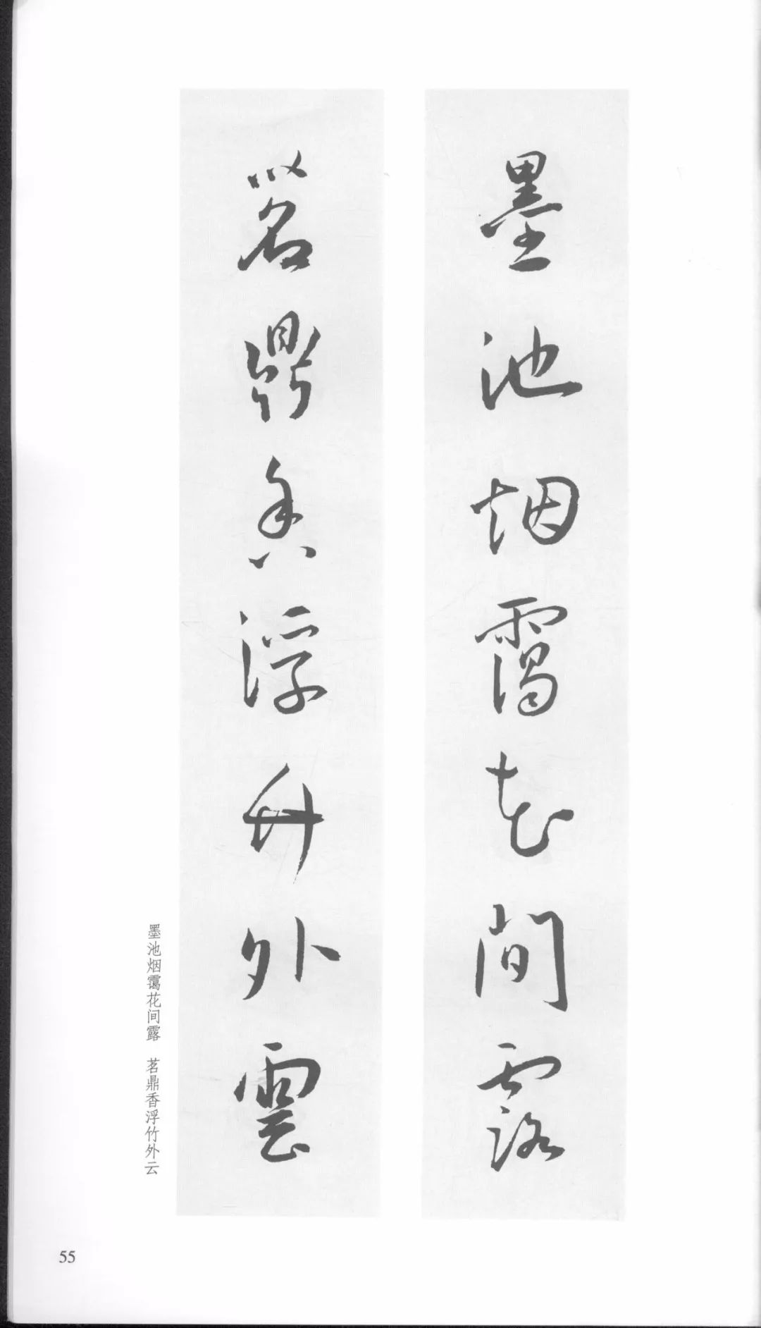 王宠行草书大字诗帖卷,王宠小楷对联大全欣赏