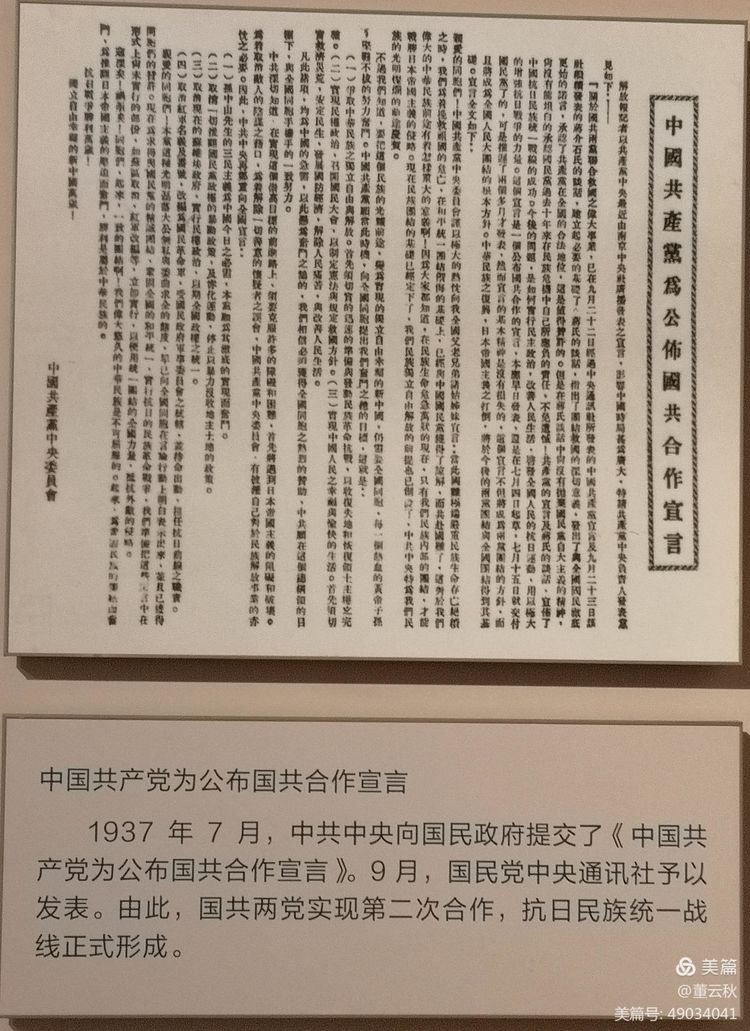首都博物馆《伟大征程——庆祝中国*产党共**成立100周年特展》