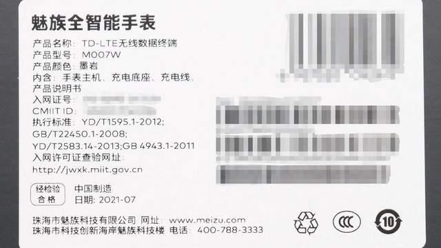 魅族首款智能手表拆解报告，内置艾为AW8896数字智能K音频放大器