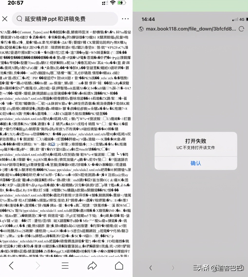 网上*载下**的文档打不开了？