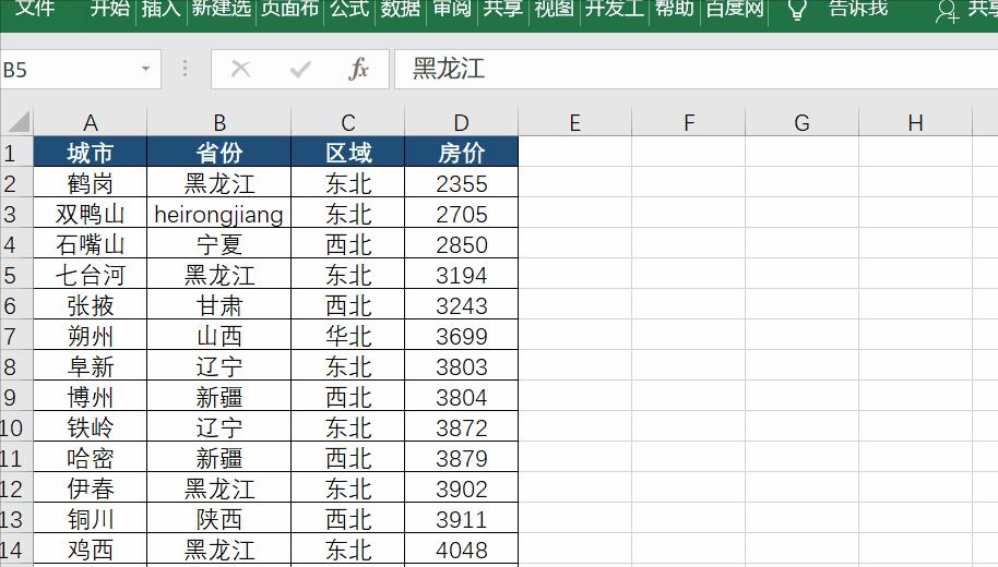 excel快捷键f1-f12使用,excel中f1到f12功能键的具体功能