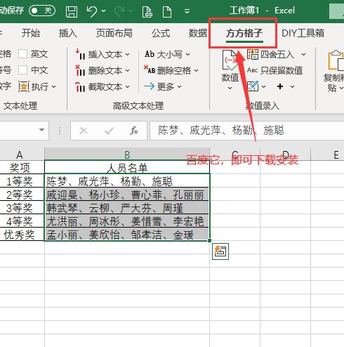 excel表格拆分单元格文字和数字,excel怎么将单元格拆分