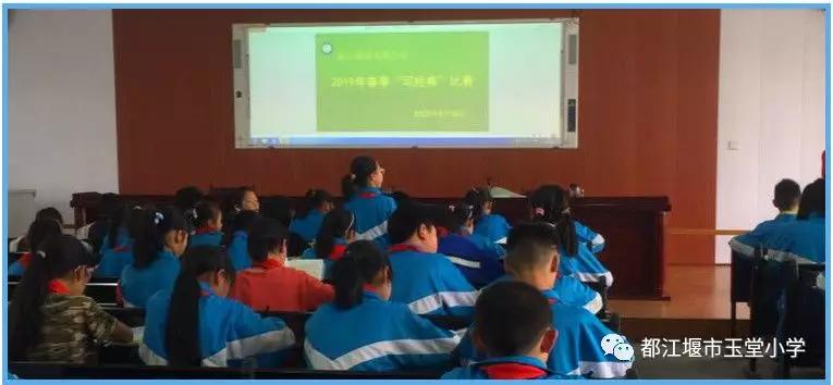 四川省都江堰市玉堂小学,都江堰市玉堂小学四年级1班