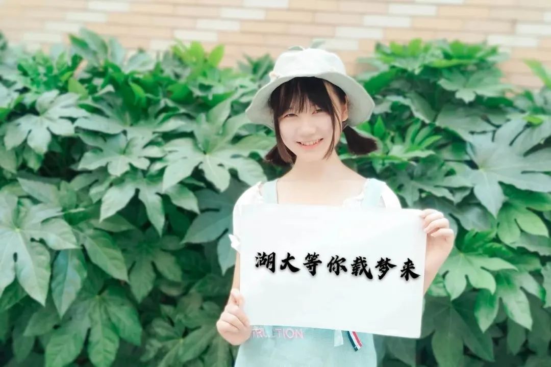 湖南大学我在湖大等你,20位高颜值学长学姐