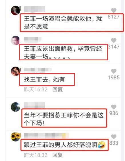 李亚鹏王菲逃过一劫,王菲躲过一劫